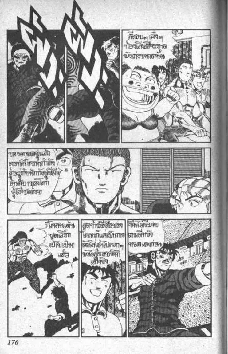 Shin Jungle no Ouja Tar-chan ตอนที่ 75 หน้า 38