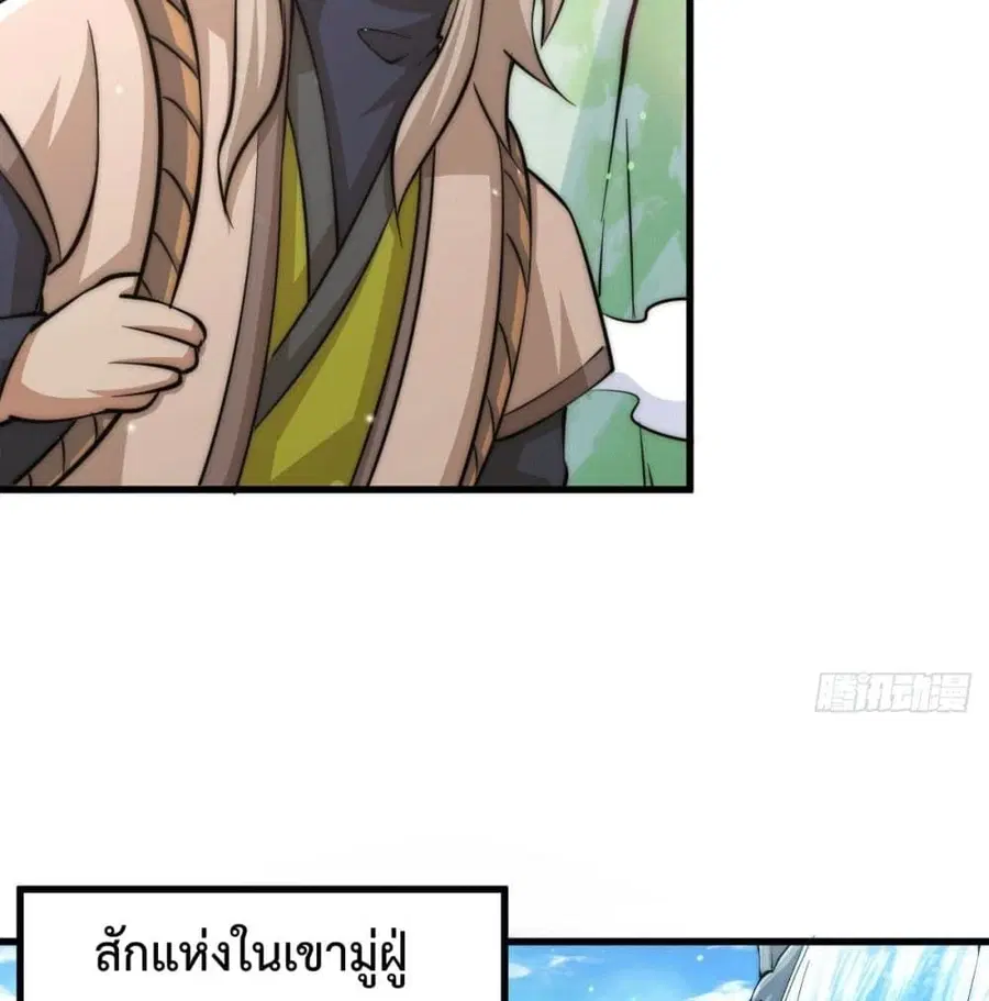 Who is your Daddy ตอนที่ 36 หน้า 35