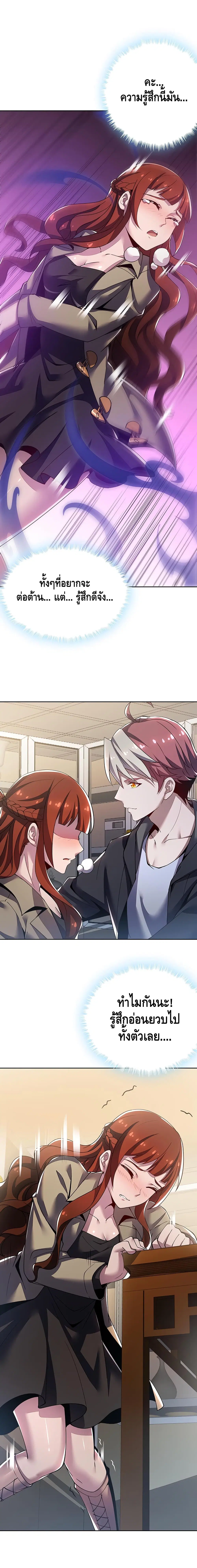 Undead King Beyond ตอนที่ 14 หน้า 5