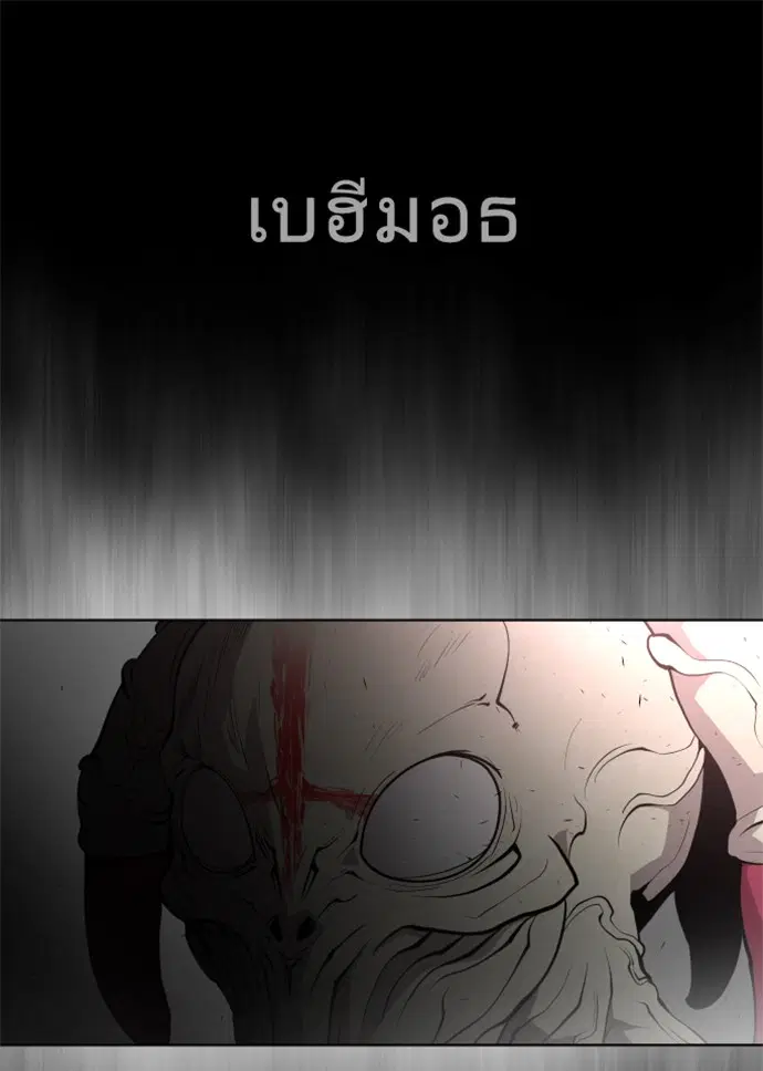 Superhuman Era ตอนที่ 83 หน้า 49