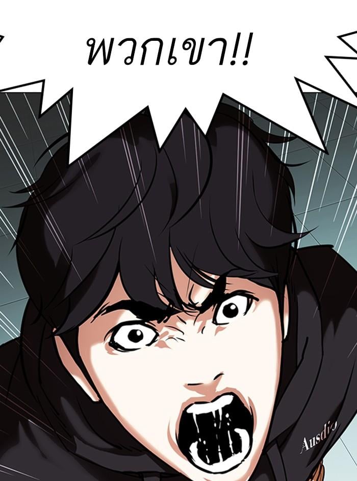 Lookism ตอนที่ 329 หน้า 155