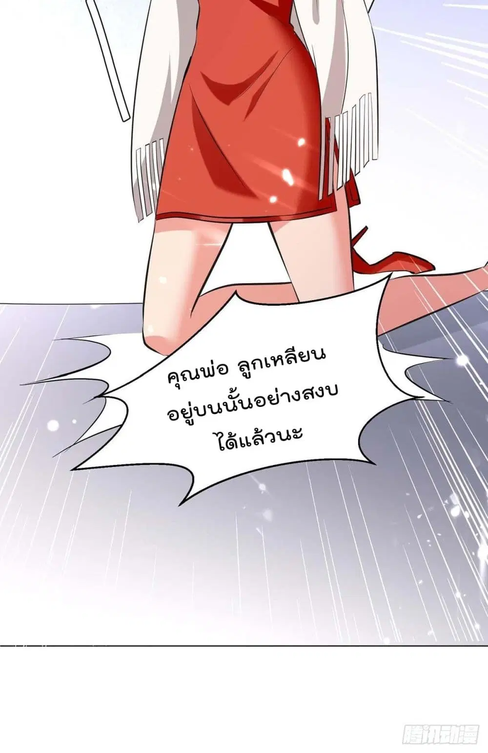 Rebirth Abandoned Less Return ตอนที่ 175 หน้า 6