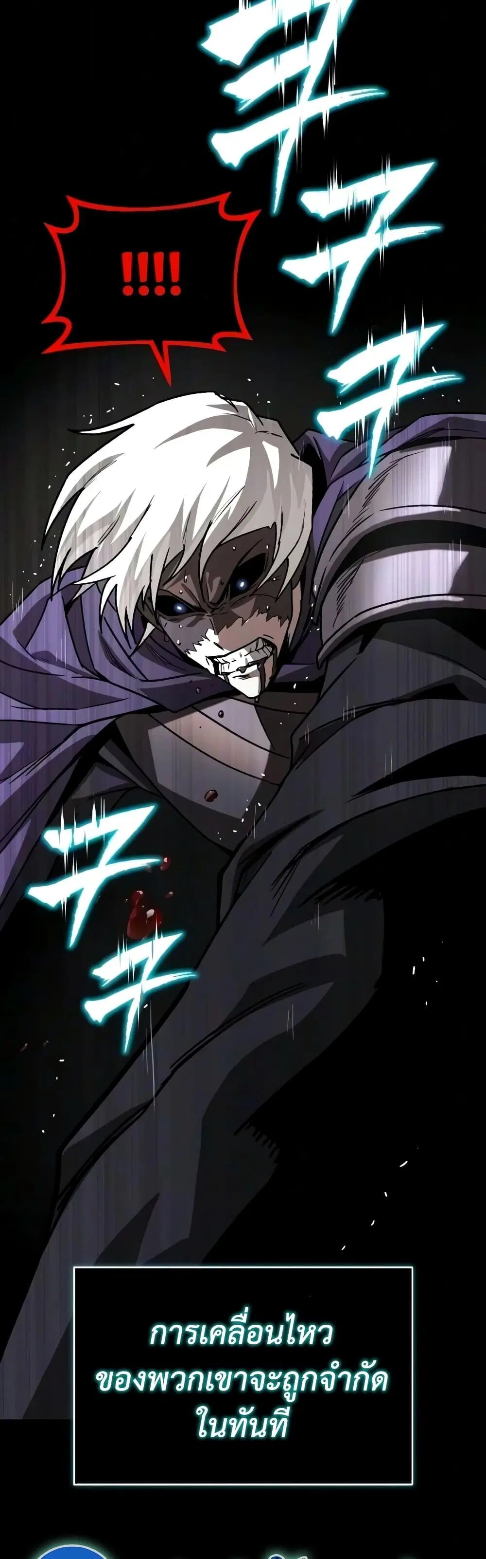 The Lazy Lord Masters the Sword ตอนที่ 154 หน้า 14