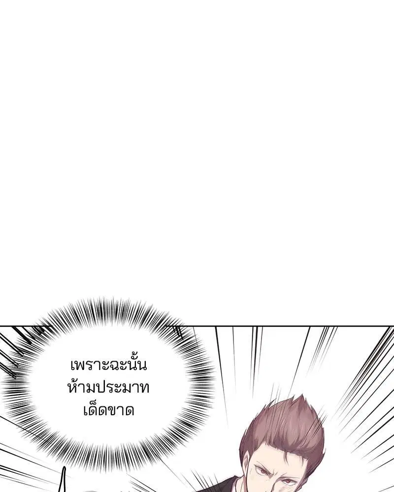 The Boy of Death ตอนที่ 17 หน้า 56
