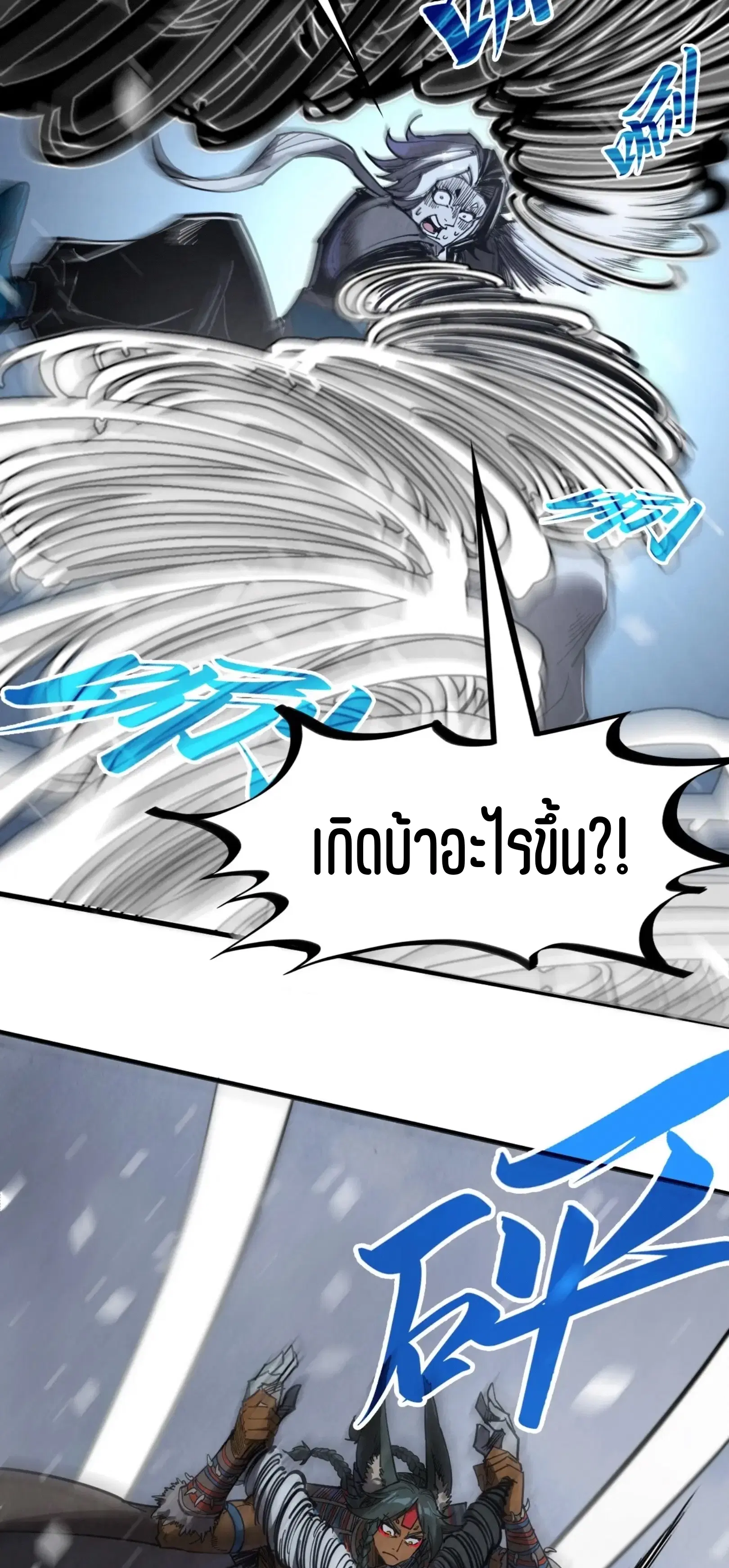 The Eternal Supreme ตอนที่ 334 หน้า 29