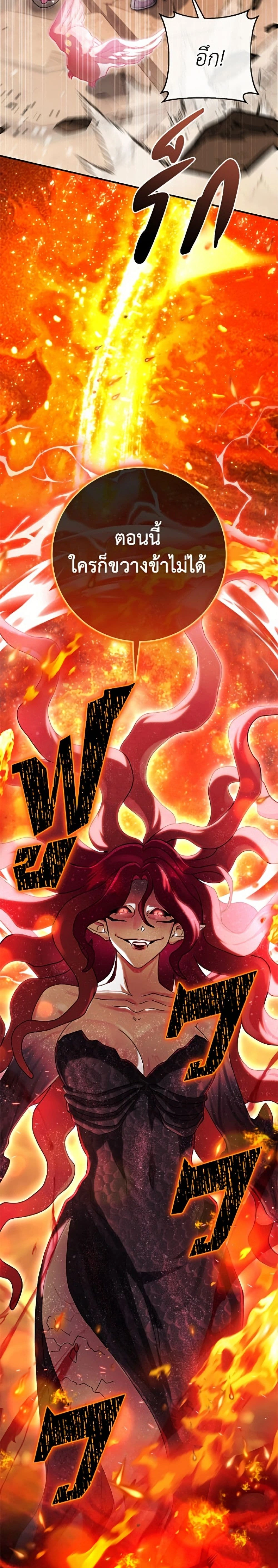 The Villain’s Match Is Too Perfect – คู่ดูตัวของนางร้ายเพอร์เฟกต์เกินไป ตอนที่ 116 หน้า 32