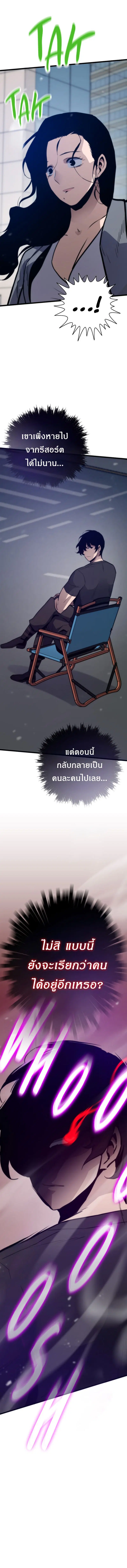 Past Life Returner ตอนที่ 128 หน้า 18
