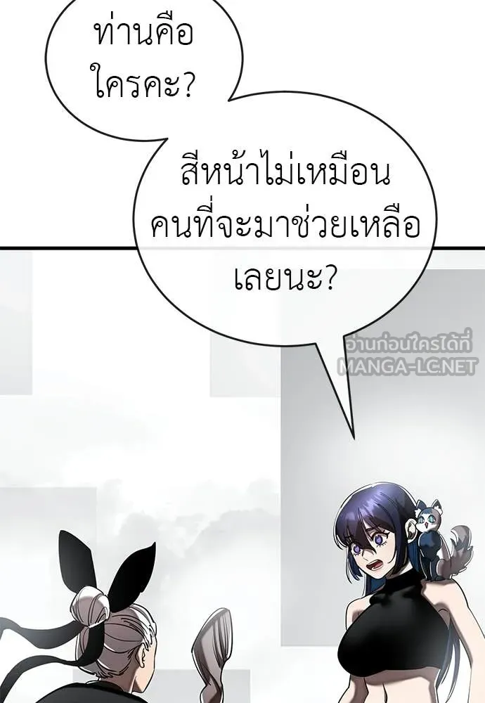 Reincarnation Path of The Underworld King ยอมรา ผู้พิพากษาจากนรก ตอนที่ 109 หน้า 168