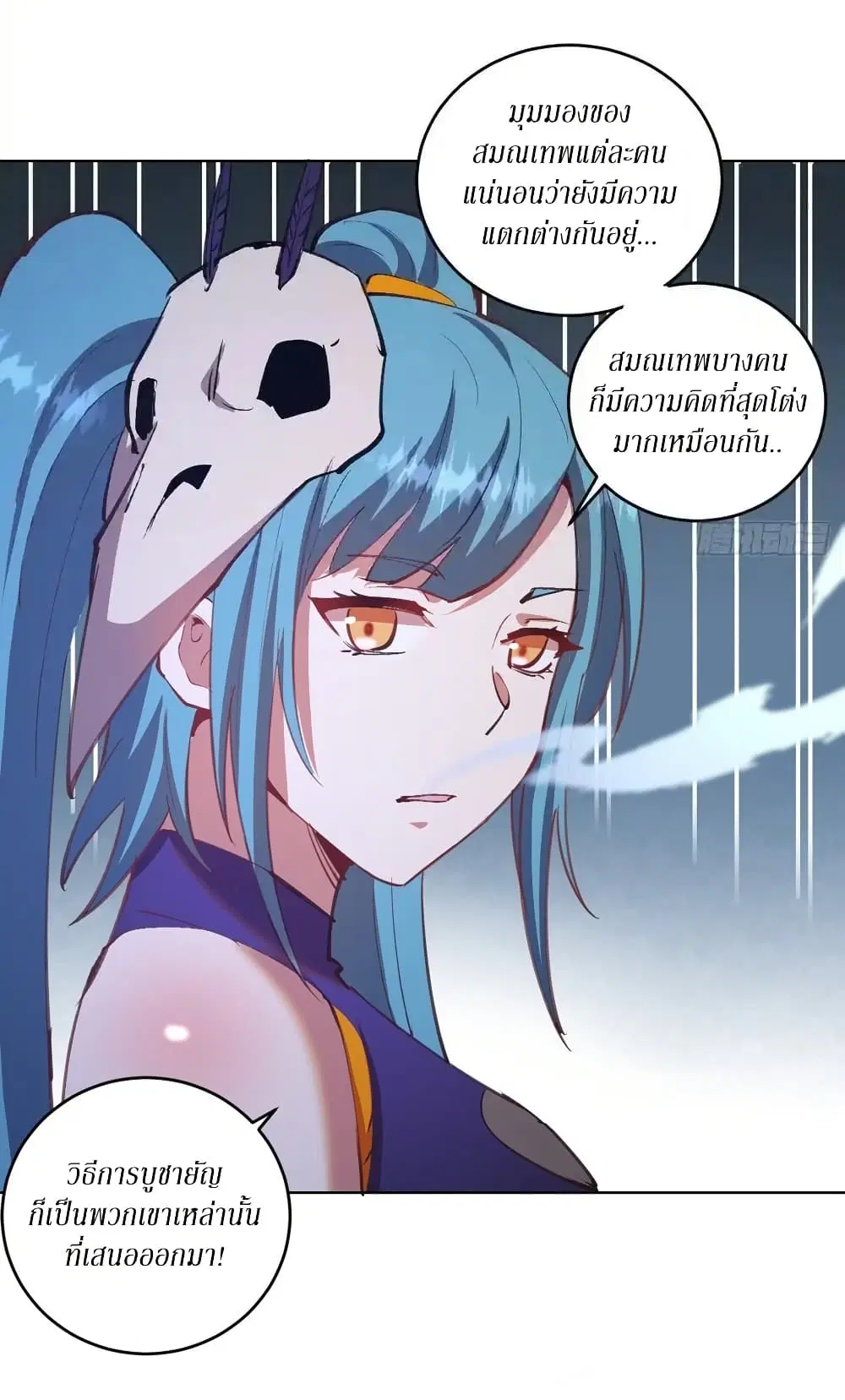 King Star Emperor ตอนที่ 137 หน้า 15
