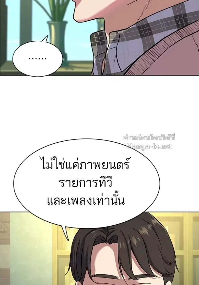 Reborn Rich ตอนที่ 86 หน้า 9