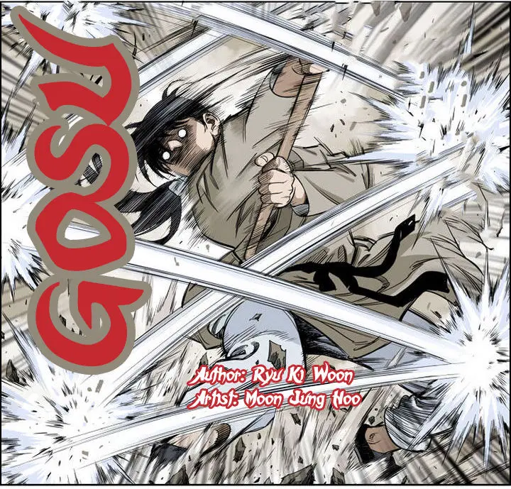 Gosu ตอนที่ 18 หน้า 1