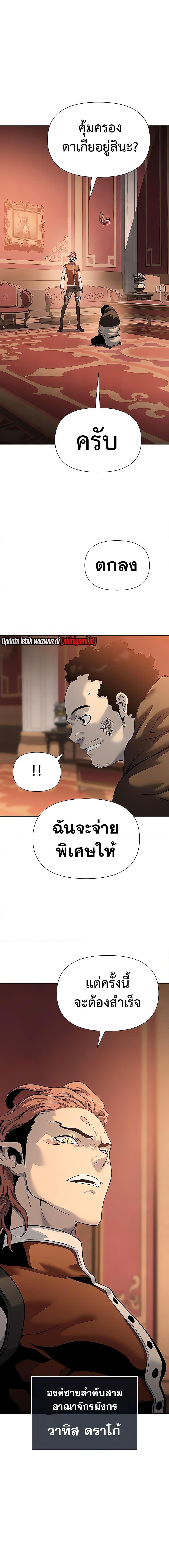 The Priest of Corruption ตอนที่ 17 หน้า 12