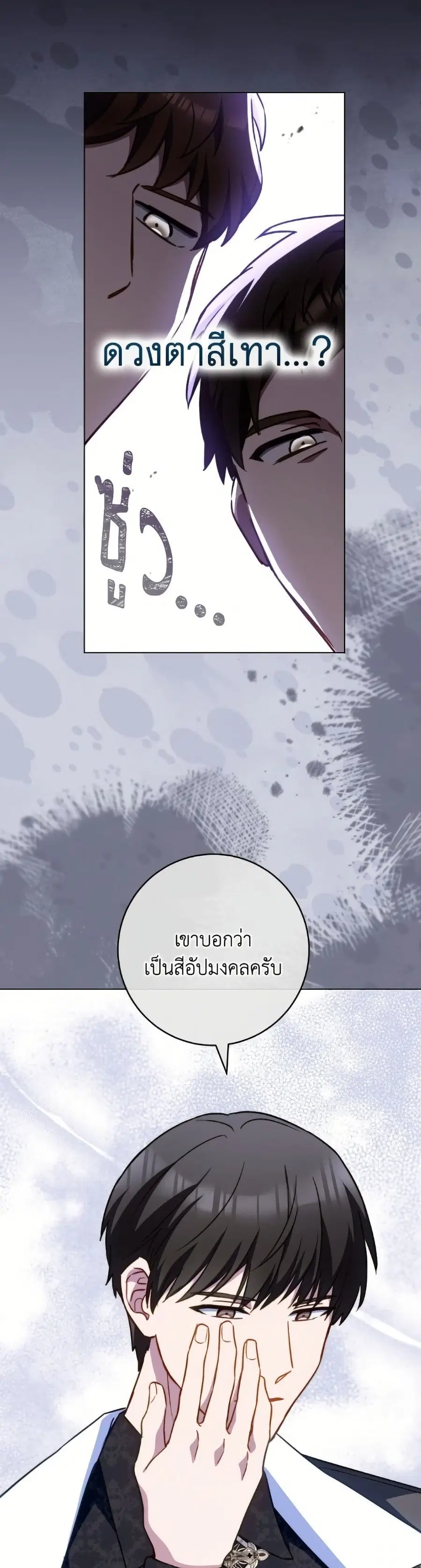 The Young Lady Is a Royal Chef ตอนที่ 169 หน้า 39