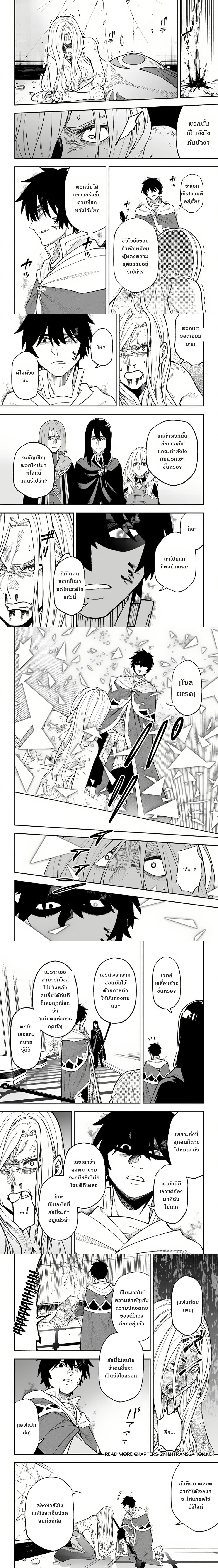 Nito no Taidana Isekai Shoukougun – กลุ่มอาการต่างโลกที่เกียจคร้านของนิโตะ ตอนที่ 30 หน้า 2