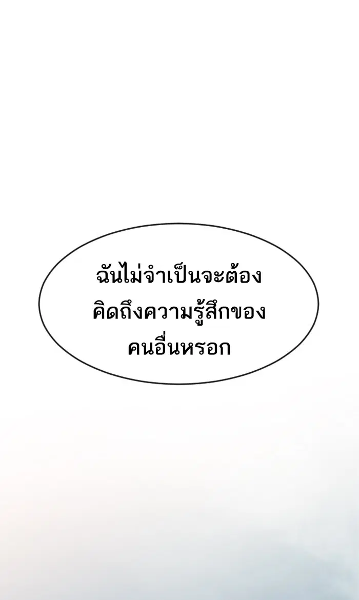 Random Chat ตอนที่ 226 หน้า 98