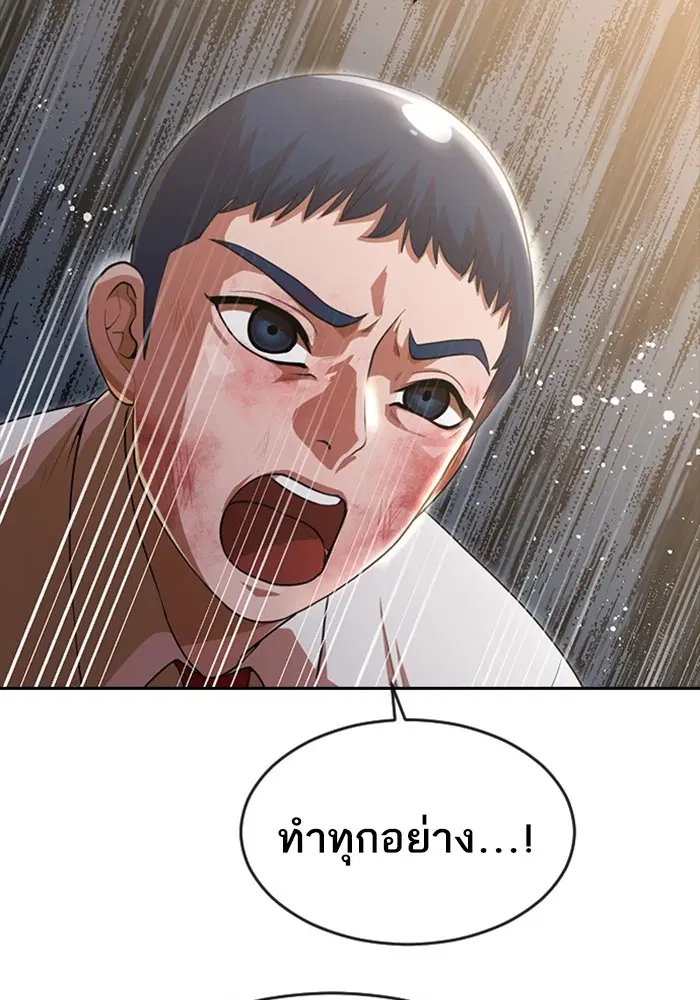 Random Chat ตอนที่ 267 หน้า 32
