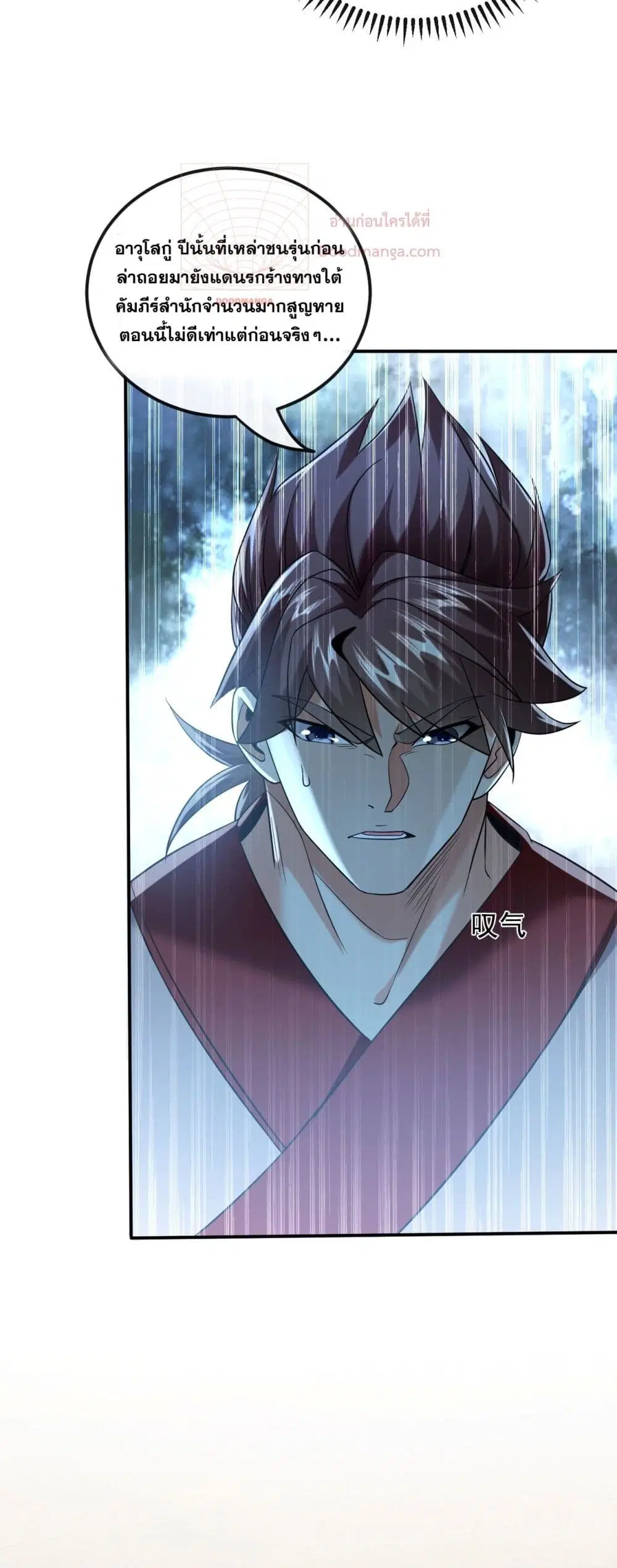 The Ten Great Emperors At The Beginning Are All My Apprentices ตอนที่ 19 หน้า 26