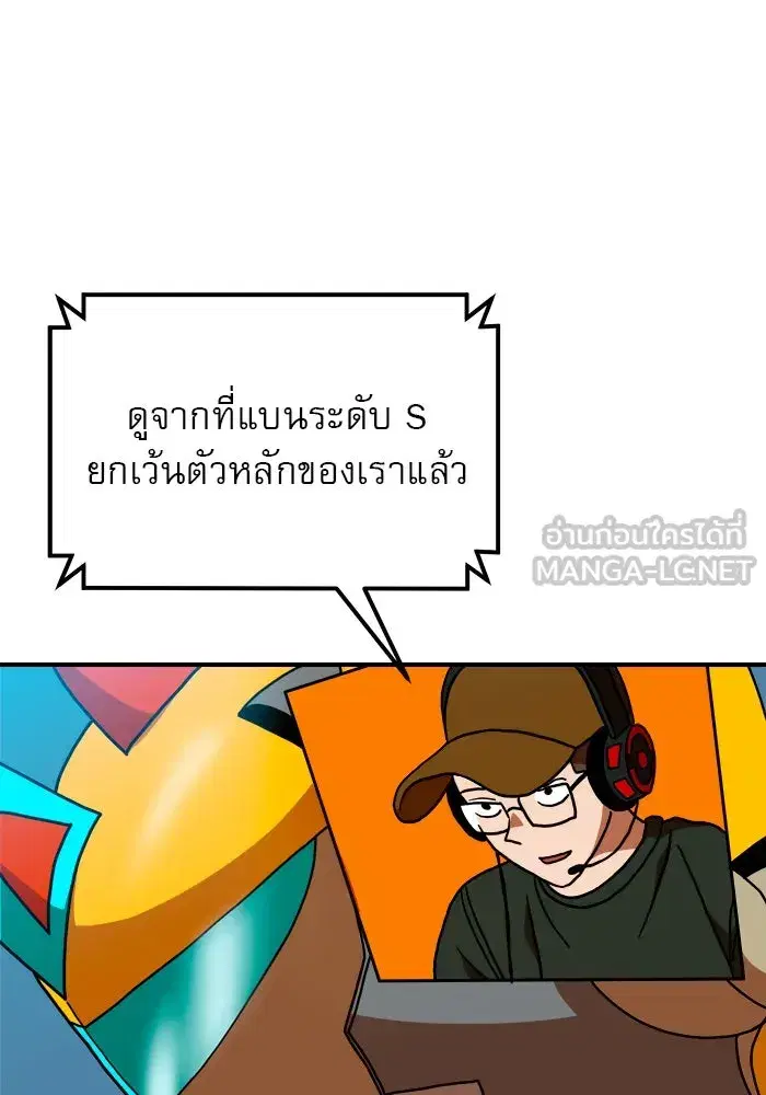 Double Click ตอนที่ 65 หน้า 30