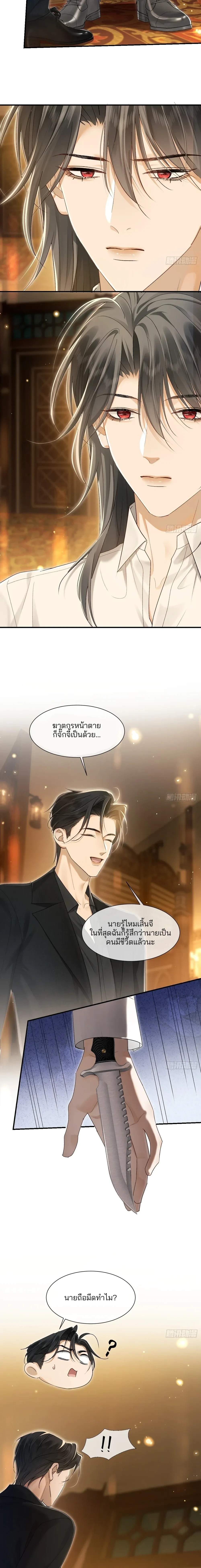 Bite Me – กัดฉันสิ ตอนที่ 5 หน้า 31
