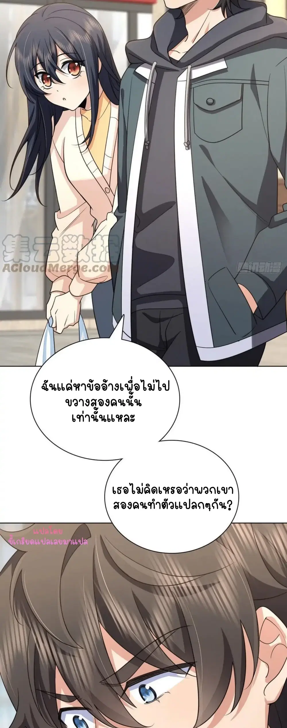 My Wife Is From a Thousand Years Ago ตอนที่ 94 หน้า 24