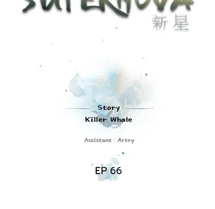 SuperNova ตอนที่ 66 หน้า 35