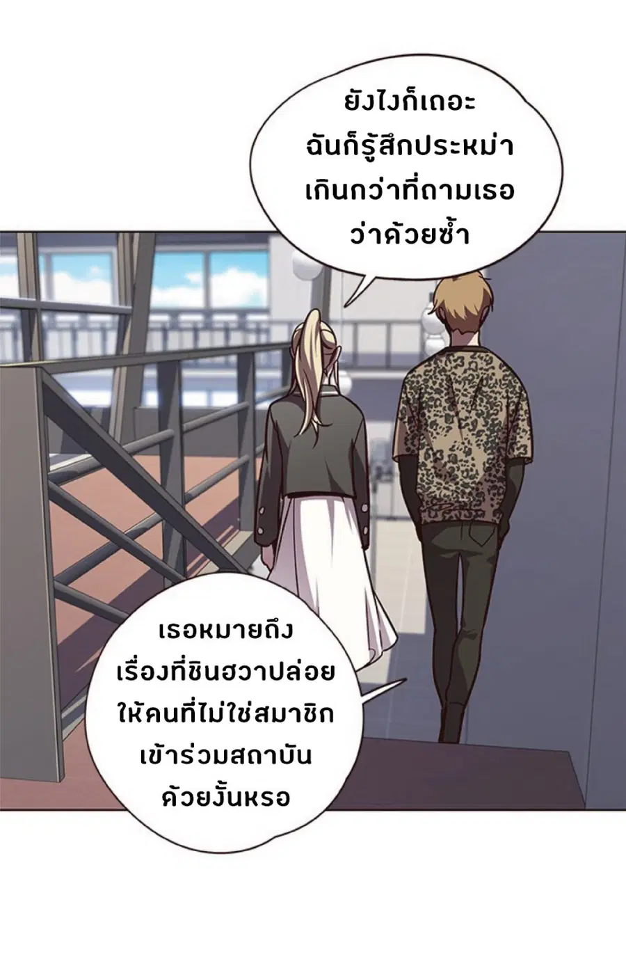 Eleceed ตอนที่ 57 หน้า 57
