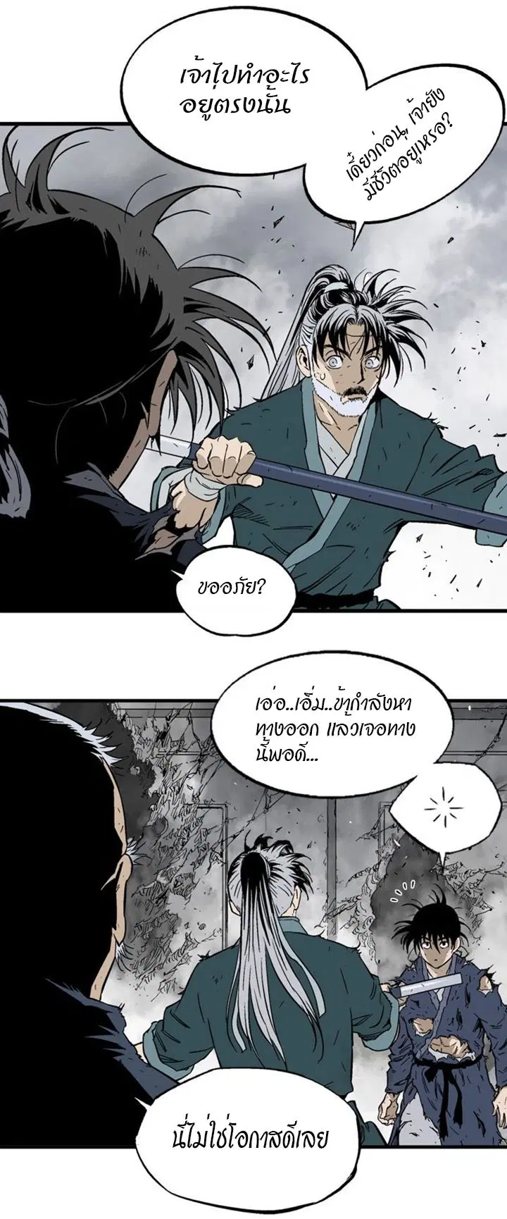Gosu ตอนที่ 210 หน้า 14