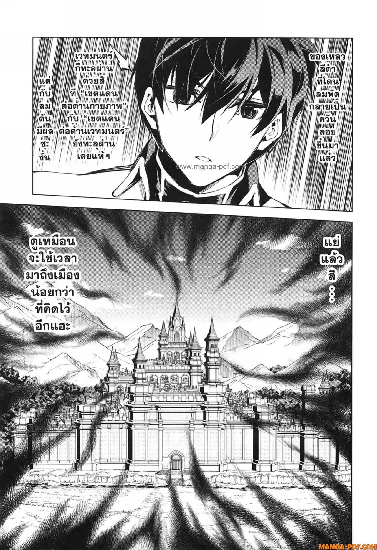 Tensei Kenja no Isekai Life ตอนที่ 68 หน้า 29