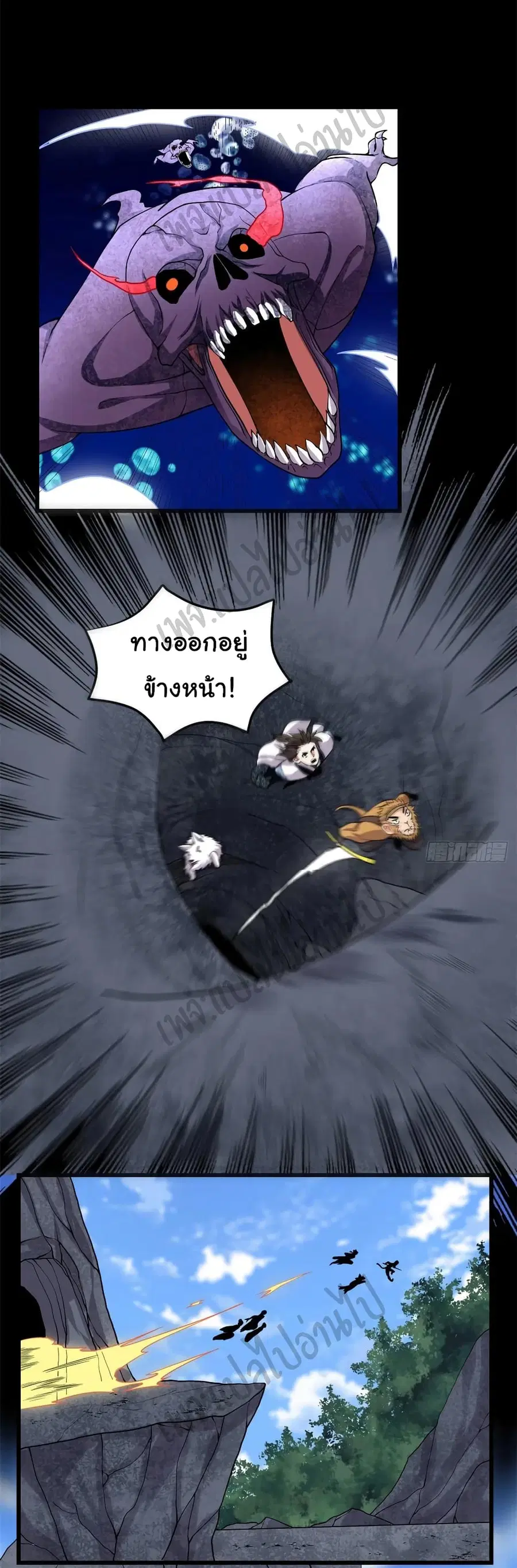 I might be A Fake Fairy ตอนที่ 178 หน้า 9