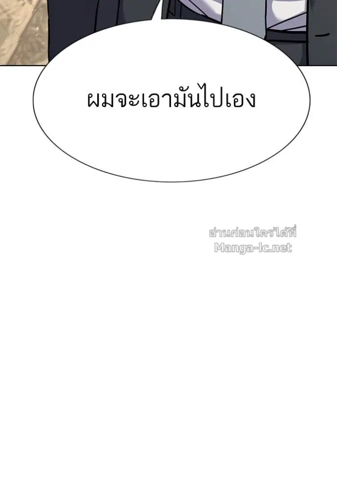 Reborn Rich ตอนที่ 142 หน้า 74