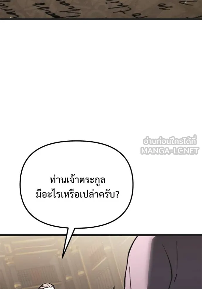 Terminally-Ill Genius Dark Knight อัศวินดำล่าท้าเวลา ตอนที่ 107 หน้า 187
