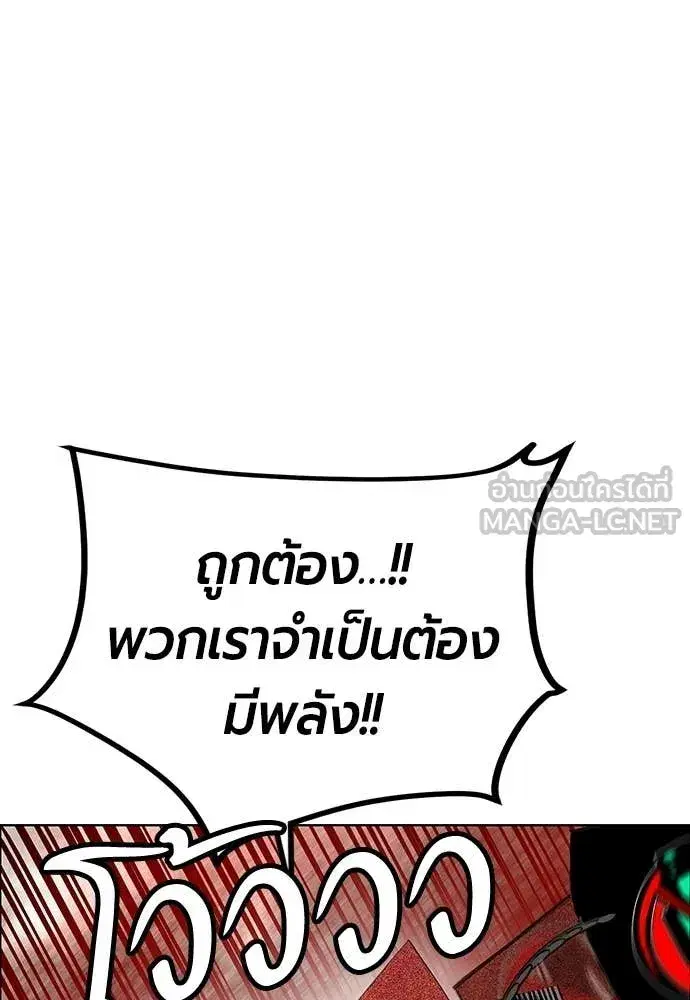 Jungle Juice ตอนที่ 178 หน้า 169