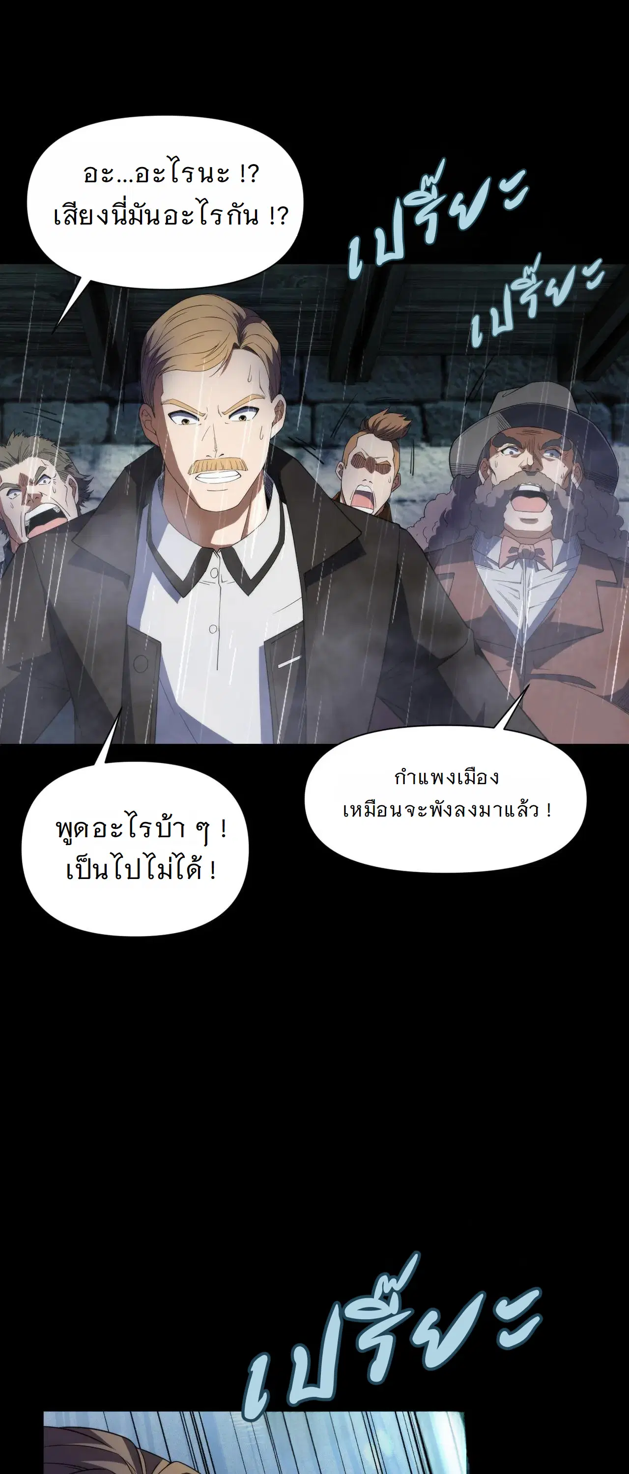 Forging an Industrial Empire in a Magical World – ก่อร่างสร้างจักรวรรดิอุตสาหกรรมในโลกเวทมนตร์ ตอนที่ 20 หน้า 44