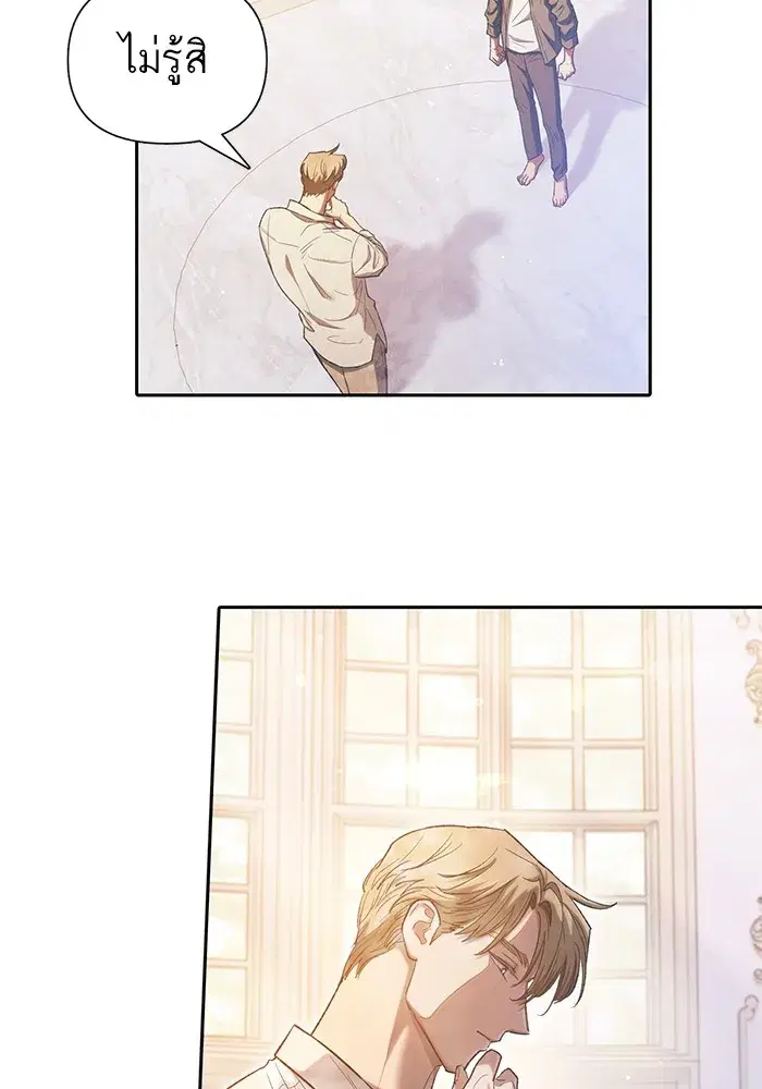 The S-Classes That I Raised (My S-Class Hunters) ตอนที่ 132 หน้า 89