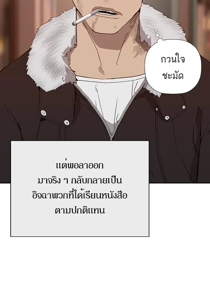 Weak Hero ตอนที่ 188 หน้า 12
