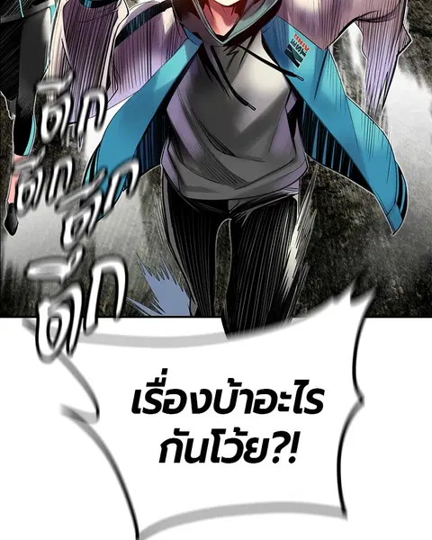 Jungle Juice ตอนที่ 8 หน้า 6