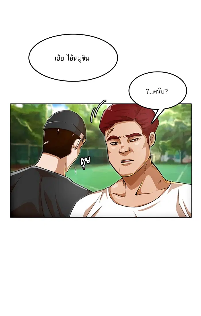 Random Chat ตอนที่ 65 หน้า 101