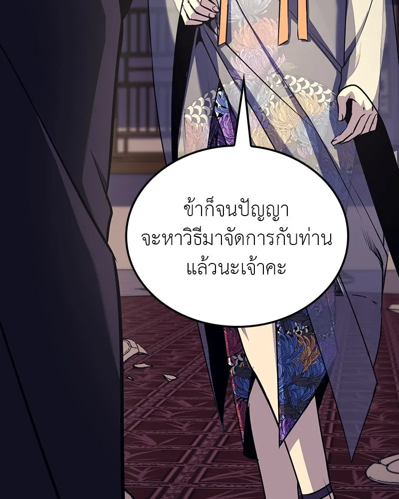 I Reincarnated As The Crazed Heir เกิดอีกทีเป็นว่าที่ประมุขลัทธิมาร ตอนที่ 115 หน้า 58