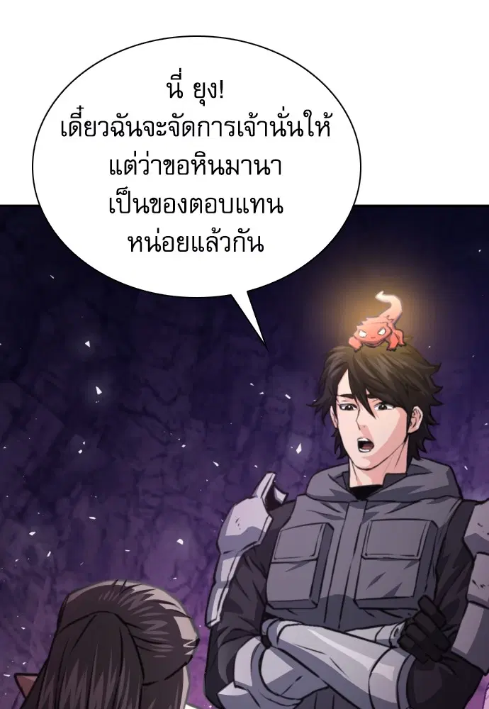 The Druid of Seoul Station ตอนที่ 163 หน้า 100