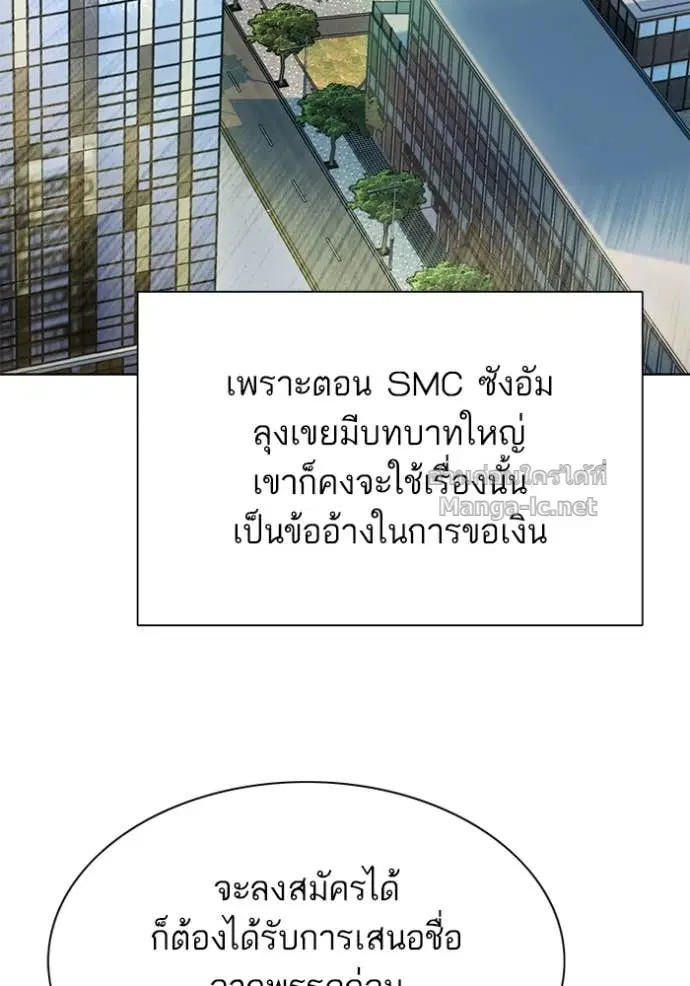 Reborn Rich ตอนที่ 153 หน้า 66