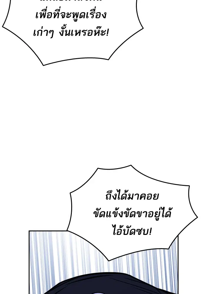 Study Group ตอนที่ 113 หน้า 60