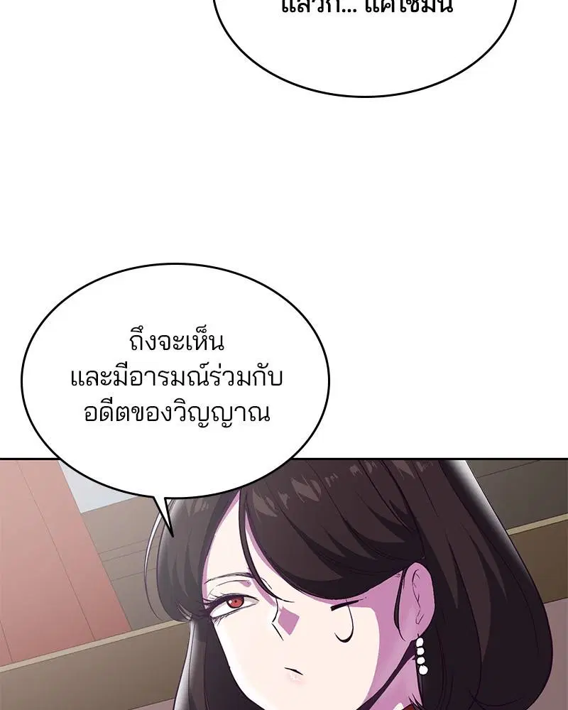 The Boy of Death ตอนที่ 99 หน้า 63