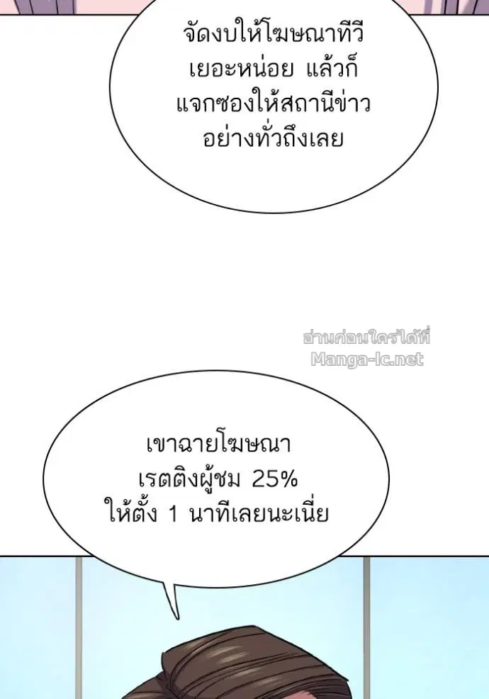 Reborn Rich ตอนที่ 168 หน้า 62