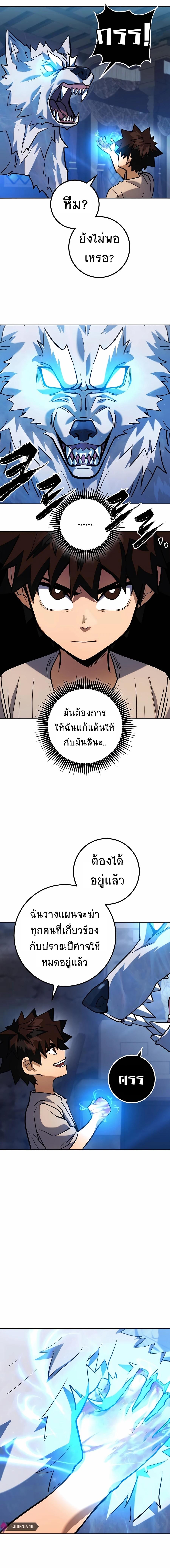 I Picked a Hammer to Save the World ตอนที่ 4 หน้า 9