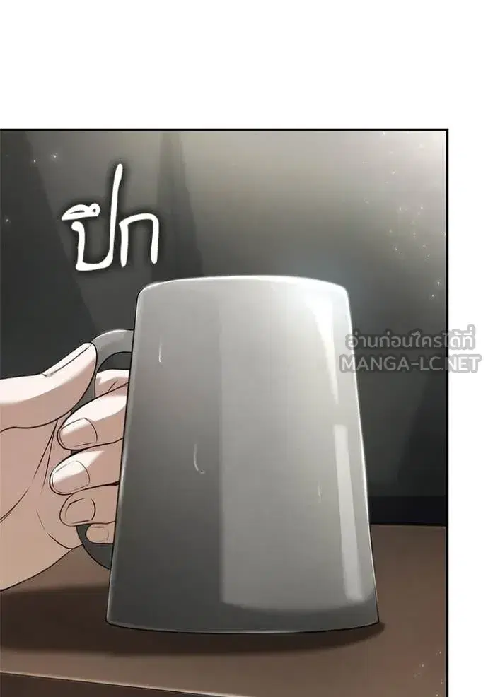 I Am the Queen in This Life ตอนที่ 159 หน้า 86
