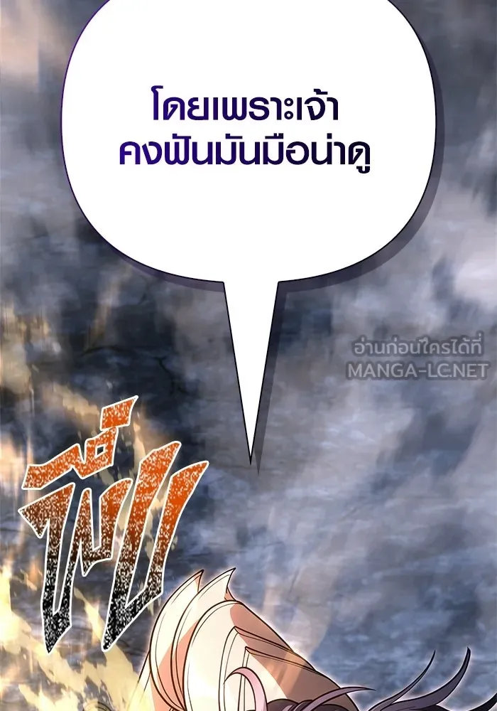 Surviving the Game as a Barbarian เอาชีวิตรอดในเกมฉบับคนเถื่อน ตอนที่ 139 หน้า 54