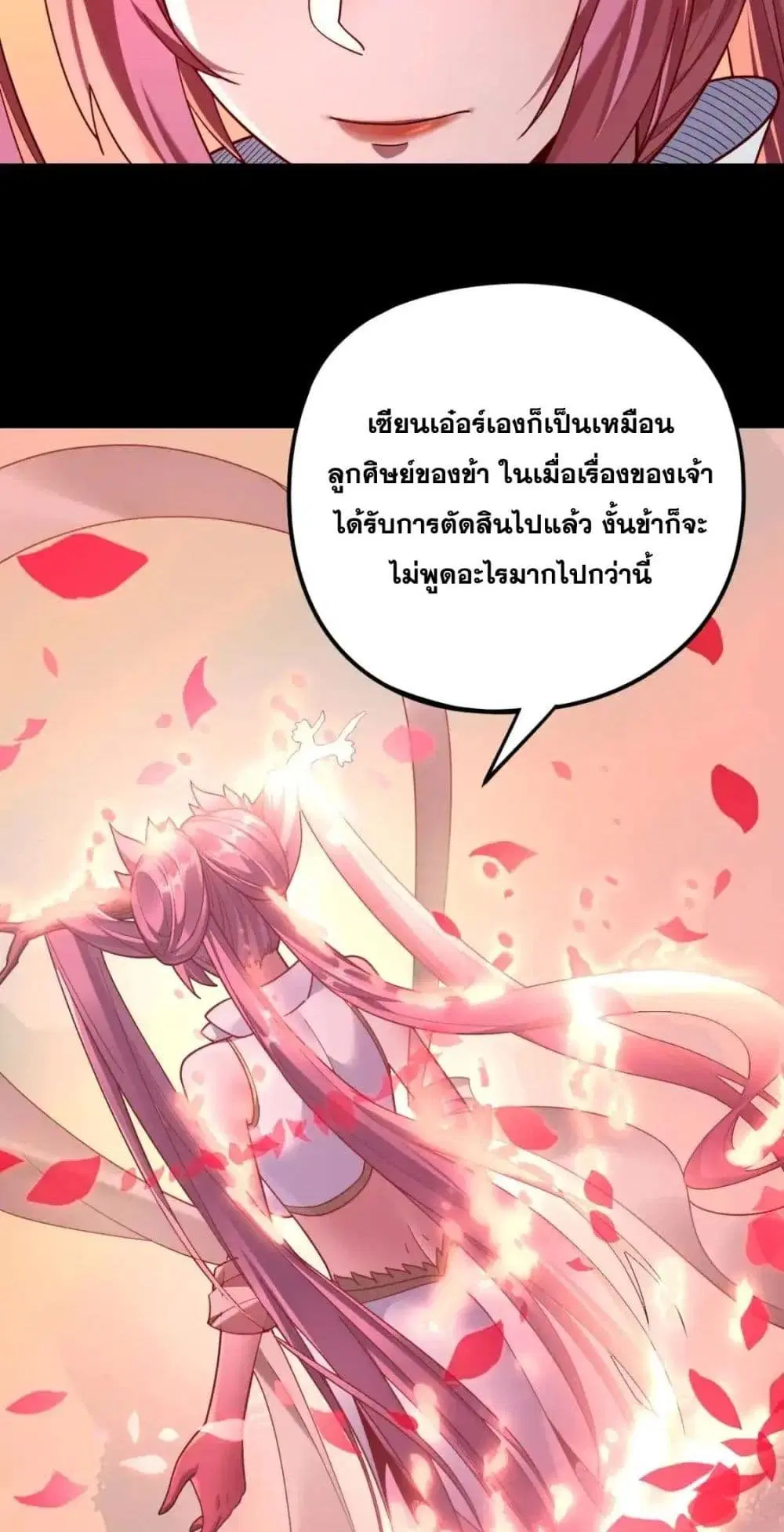 Villain is here ตอนที่ 118 หน้า 44