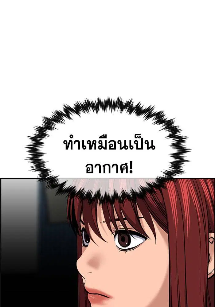 True Education ตอนที่ 16 หน้า 79