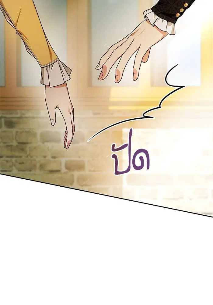 Sister I Am the Queen in This Life ตอนที่ 22 หน้า 67