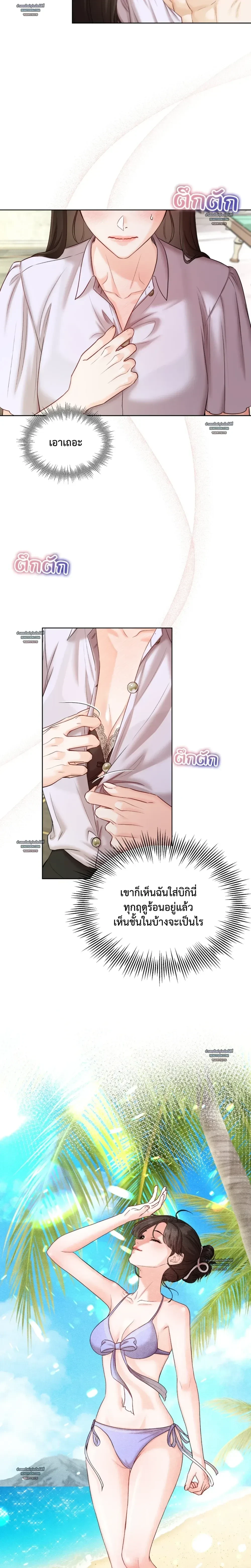 Hot Relationship with Close Friends – สัมพันธ์ร้อนกับเหล่าเพื่อนรัก ตอนที่ 2 หน้า 6